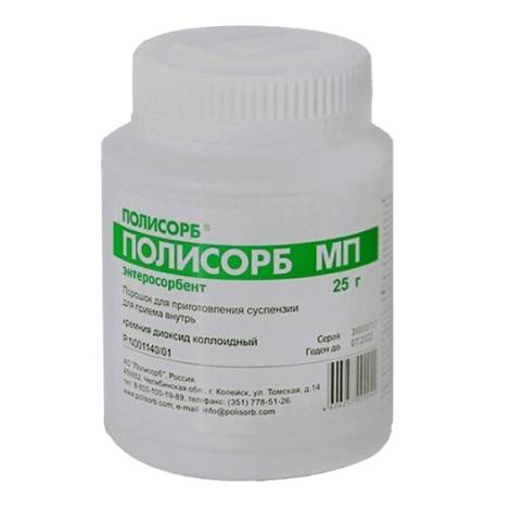 Полисорб МП 25 г пор. д/сусп. для приема внутрь
