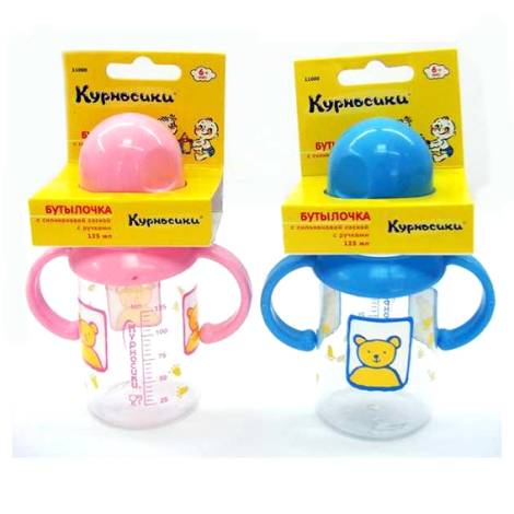 Курносики Бутылочка 125,0 с ручками и силиконовой соской (11000)