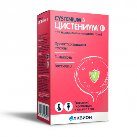 Цистениум II №14 таб