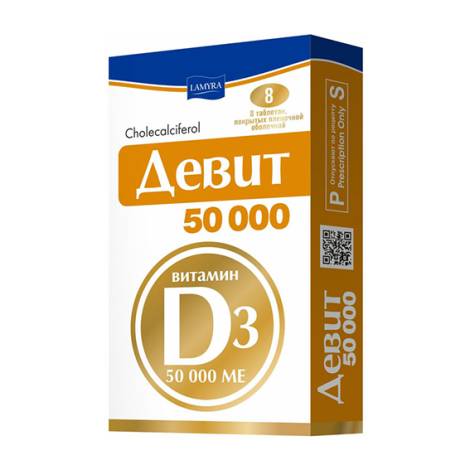 Девит 50 000 МЕ №8 табл.