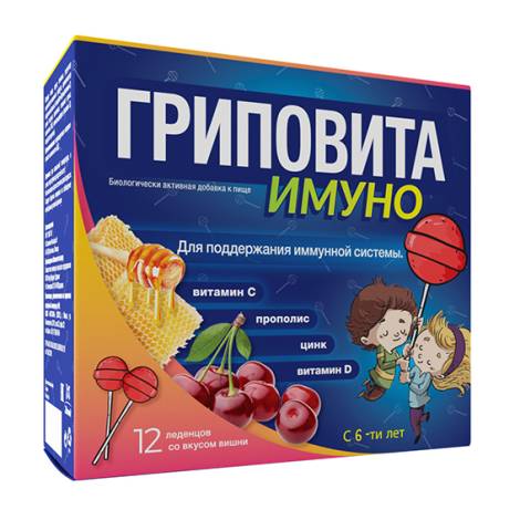 Гриповита Имуно 10,0 №12 леденцы