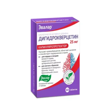 Дигидрокверцетин 25мг №20 табл.