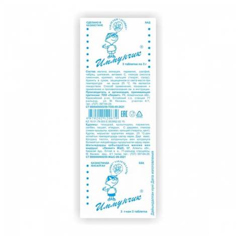 Иммунчик №3 табл.