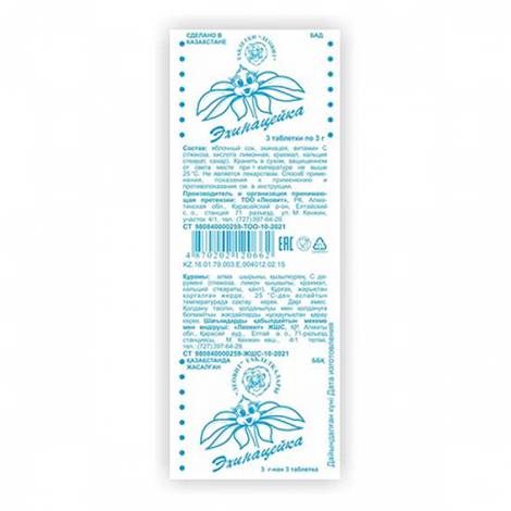 Эхинацейка №3 табл.