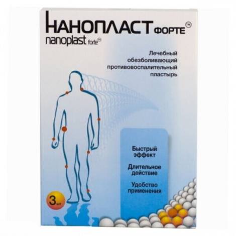 Нанопласт форте 11 х 16 см №3 пластырь