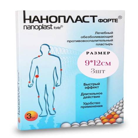 Нанопласт форте 9 х12см №3 пластырь