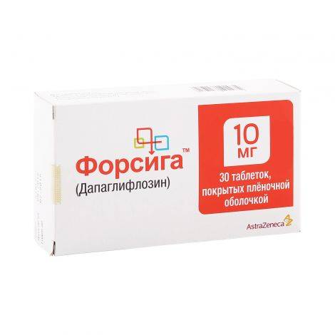 Форсига 10мг №28 табл.