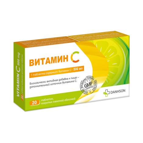 Витамин С 500мг №20 табл.