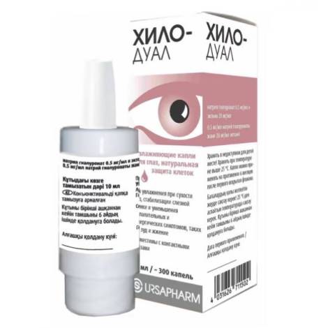 Хило-дуал 10,0 глазные капли