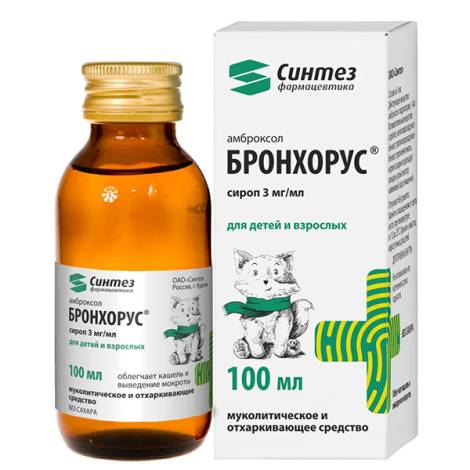 Бронхорус 3мг/мл 100,0 сироп