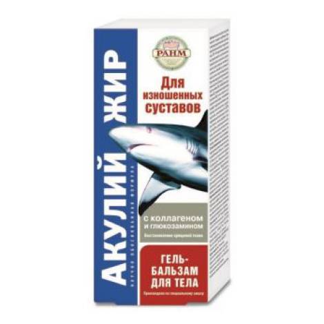 Акулий жир 125,0 с коллагеном и глюкозамином гель-бальзам для тела