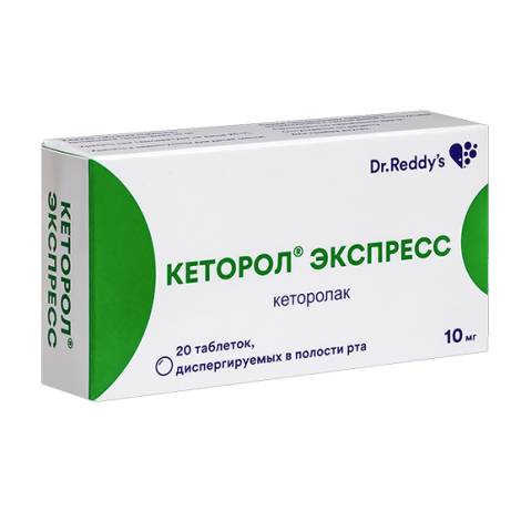Кеторол Экспресс 10мг №20 табл. диспергируемые в полости рта