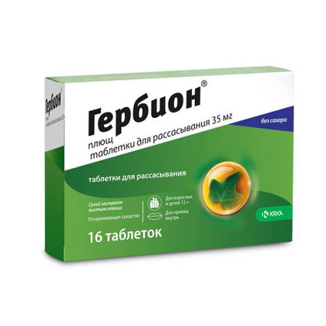 Гербион Плющ 35мг №16 табл. д/рассасывания