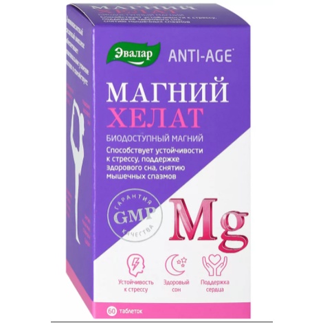 Магний Хелат Эвалар №60 табл.