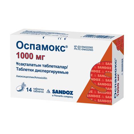 Оспамокс ДТ 1000мг №14 табл. диспергируемые