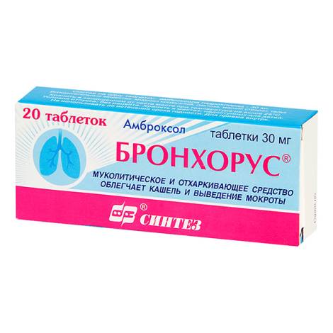 Бронхорус 30мг №20 табл