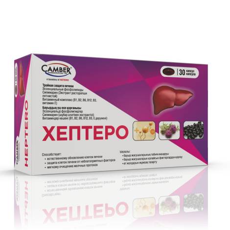 Хептеро №30 капс.
