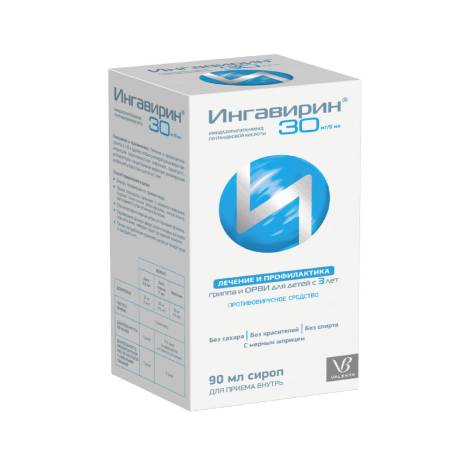 Ингавирин 30мг/5мл 90 мл сироп