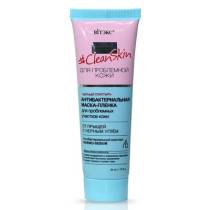 Clean Skin Маска-Пленка для проблемных учасков кожи от прыщей с черным углем 50,0