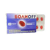 Болиоff 200мг №10 капс,