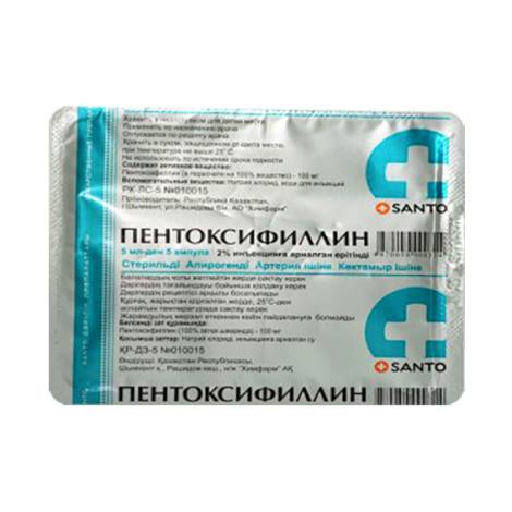 Пентоксифиллин 2% 5,0 №5 амп.
