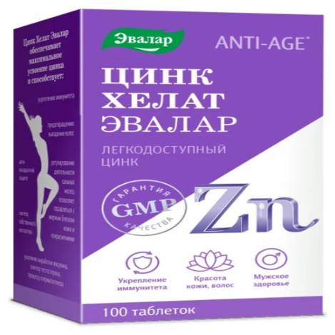 Цинк Хелат №100 табл.