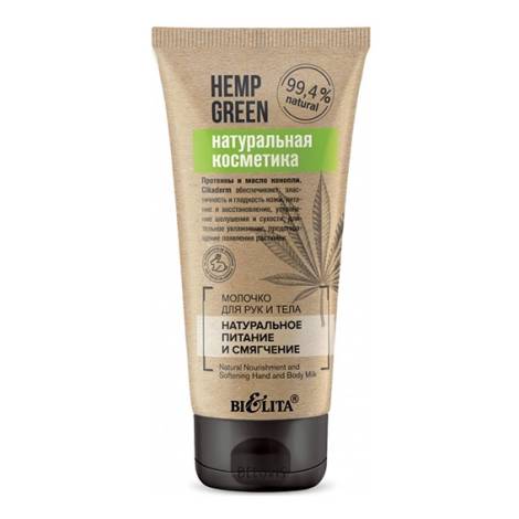 Hemp Green молочко д/рук и тела Натуральное питание и смягчение 150мл