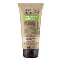 Hemp Green молочко д/рук и тела Натуральное питание и смягчение 150мл