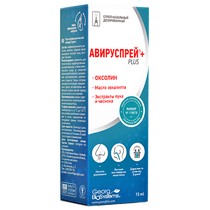 Авируспрей®, спрей для горла, 20 мл во флаконе