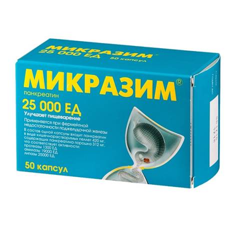 Микразим 25000Ед №50 капс.