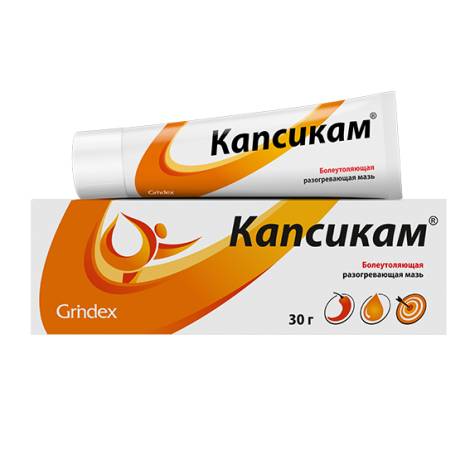 Капсикам 30,0 мазь