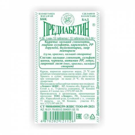 Предиабетин №10 табл.