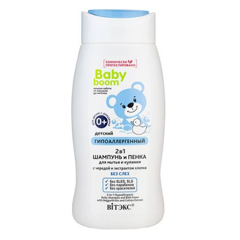Baby Boom 250,0 Шампунь и Пенка д/мытья и купания с чередой и экстр.хлопка детский гипоаллерг.