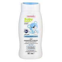 Baby Boom 250,0 Шампунь и Пенка д/мытья и купания с чередой и экстр.хлопка детский гипоаллерг.