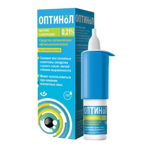 Оптинол 0,21% 10 мл капли глазные