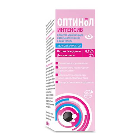 Оптинол Интенсив 10 мл капли глазные