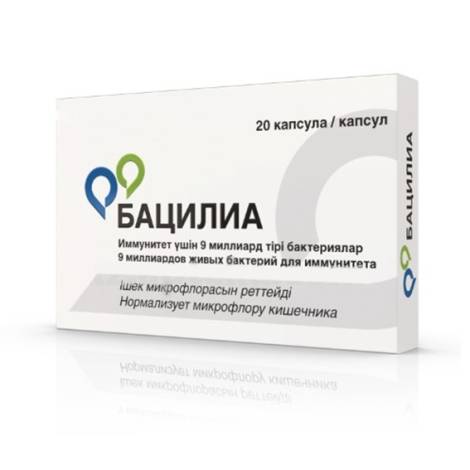 Бацилиа №20 капс.