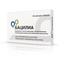 Бацилиа №20 капс.
