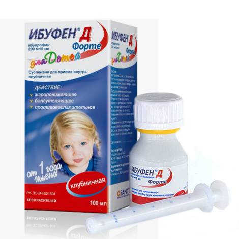 Ибуфен Д форте 200мг/5мл 40,0 суспензия клубника