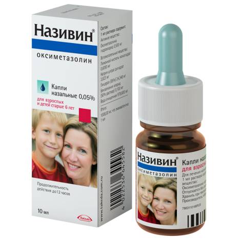 Називин 0,05% 10,0 капли назальные д/взрослых и детей школьного возраста