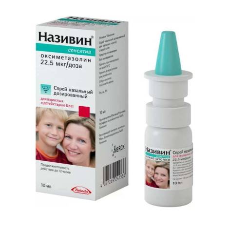 Називин сенситив 22,5 мкг/доза 10,0 спрей назальный