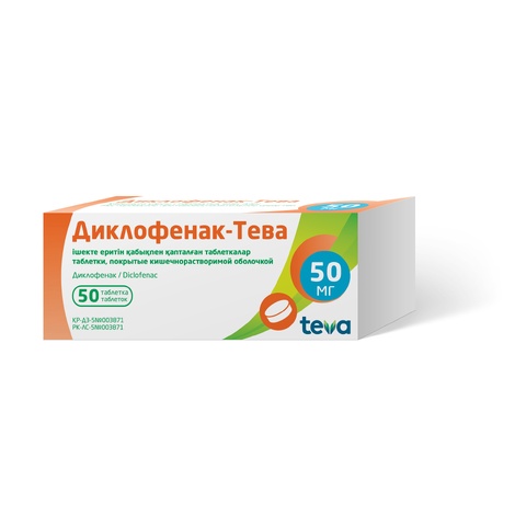 Диклофенак-Тева 50мг №50 табл