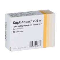 Карбалекс 200мг №50 табл.