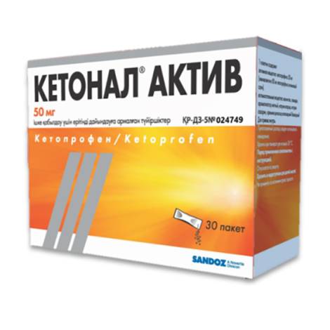 Кетонал Актив 50мг №30 гранулы д/р-ра д/приема внутрь 