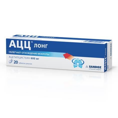 АЦЦ-600  600мг №20 шипучие таблетки