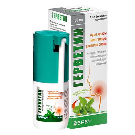 Герветин 0,15% 30,0 спрей