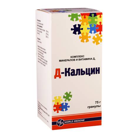Д-кальцин 75,0 гран.