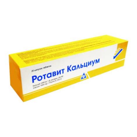 Ротавит Кальциум №20 шип. табл.