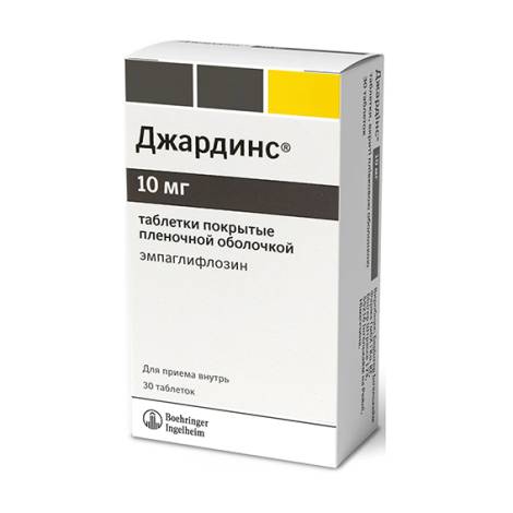 Джардинс 10мг №30 табл.