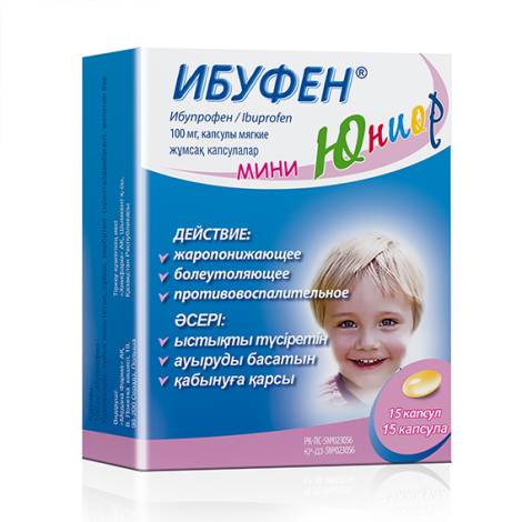 Ибуфен мини Юниор 100мг №15 капс.